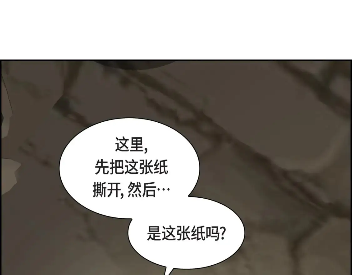 第87话 上当受骗 第10页