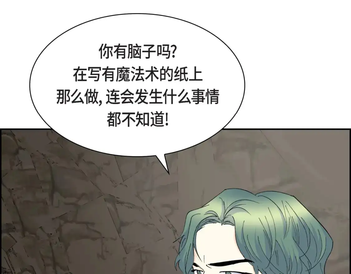 第87话 上当受骗 第17页