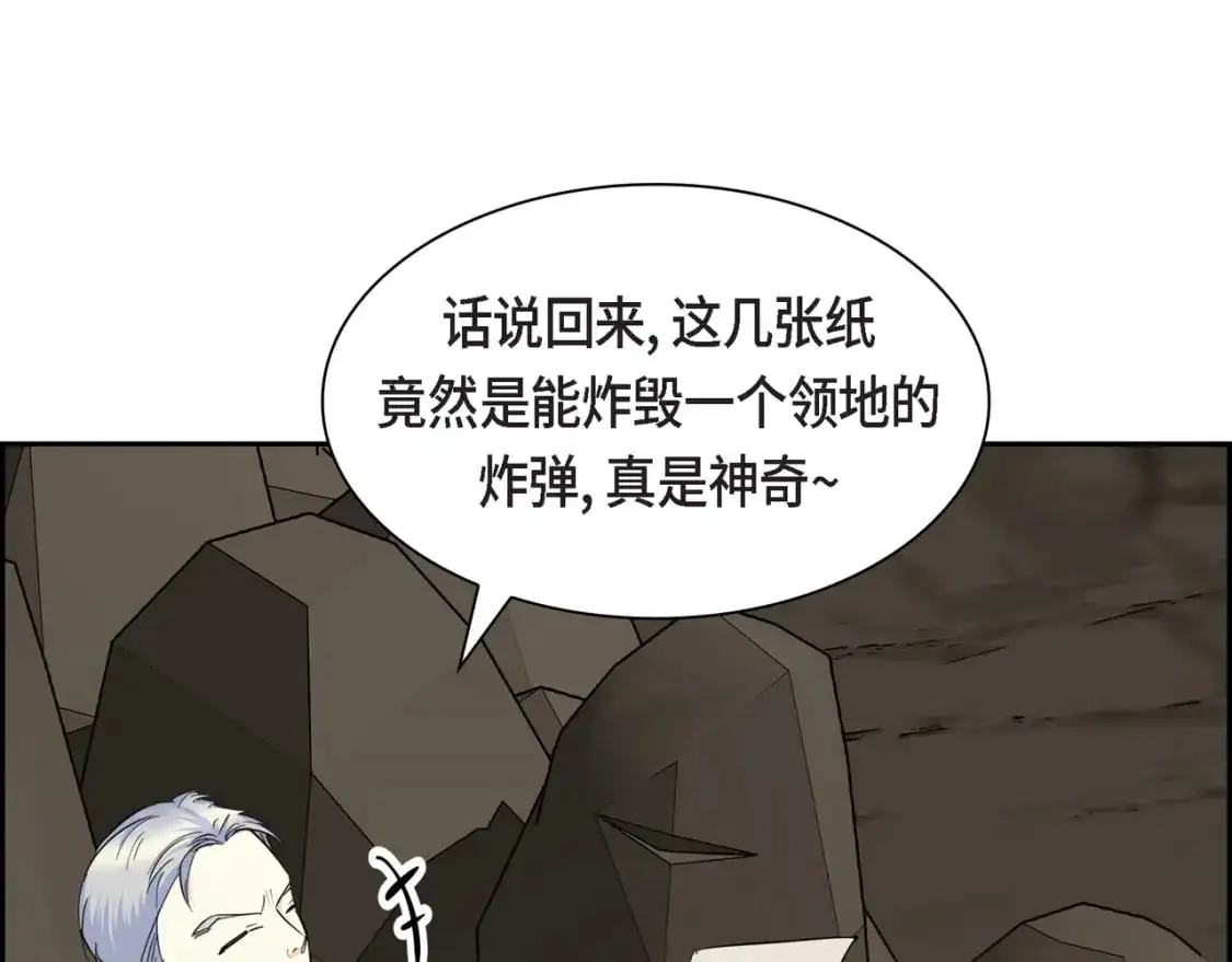 第87话 上当受骗 第19页