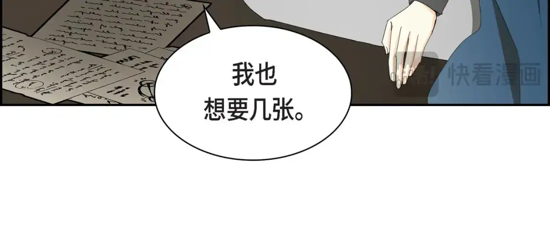 第87话 上当受骗 第21页