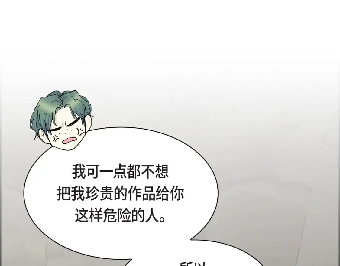 第87话 上当受骗 第22页
