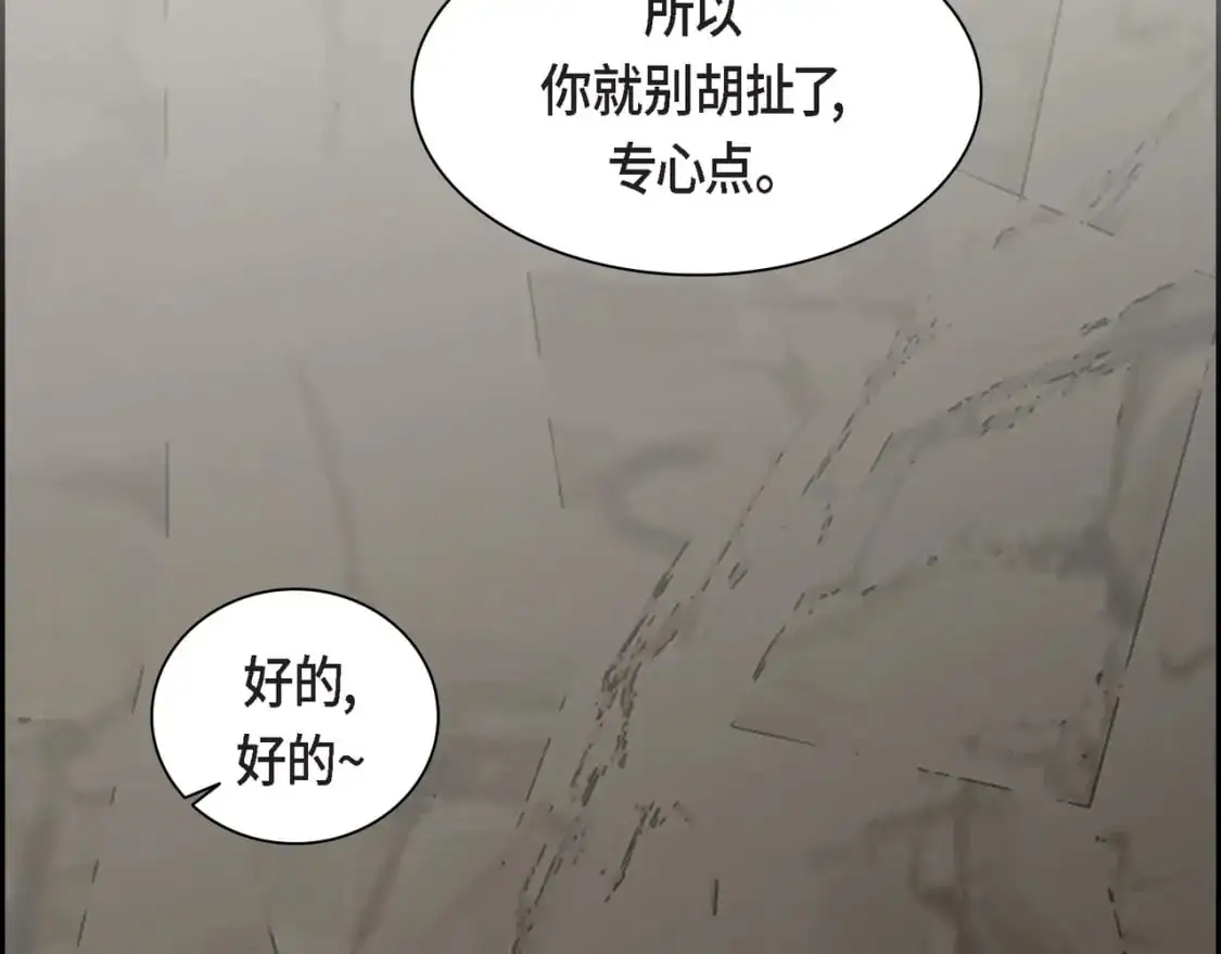 第87话 上当受骗 第23页