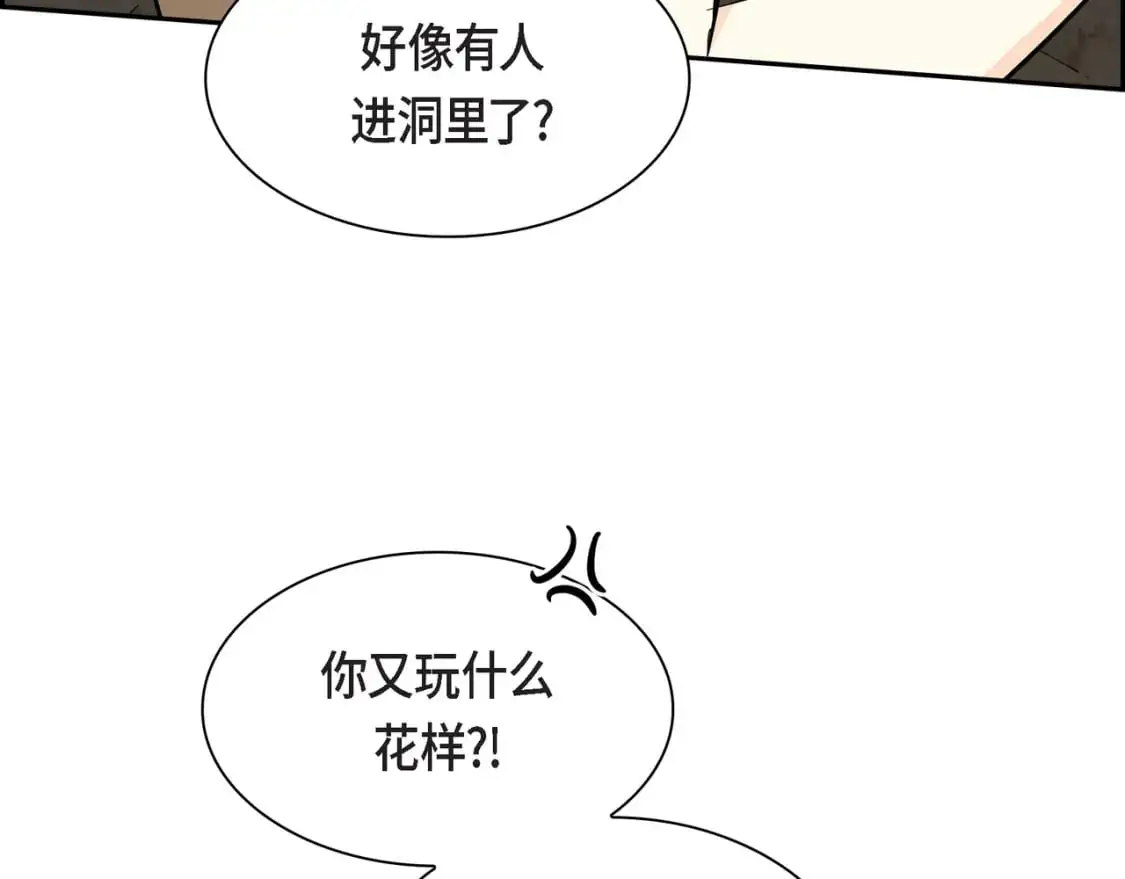 第87话 上当受骗 第29页