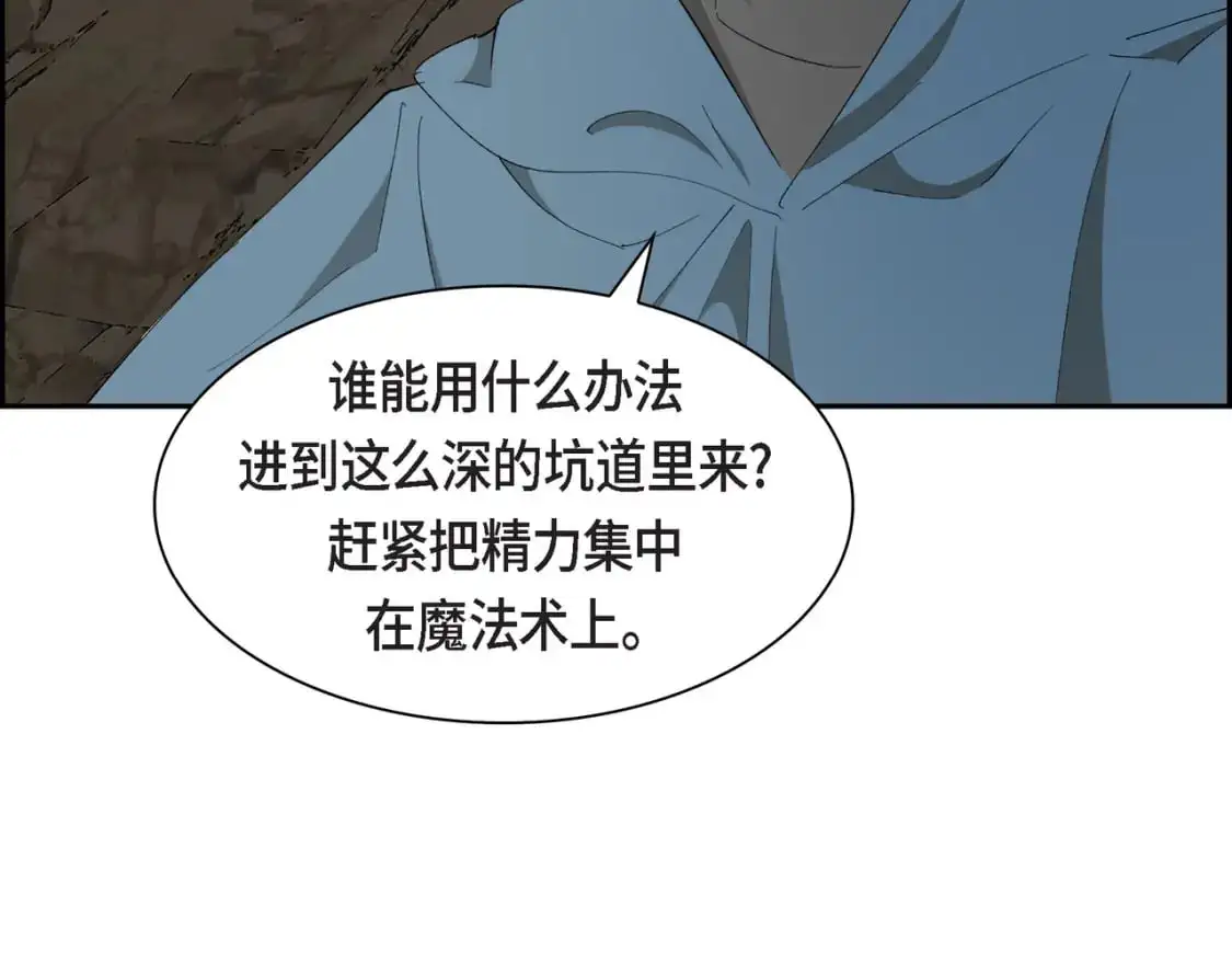 第87话 上当受骗 第32页