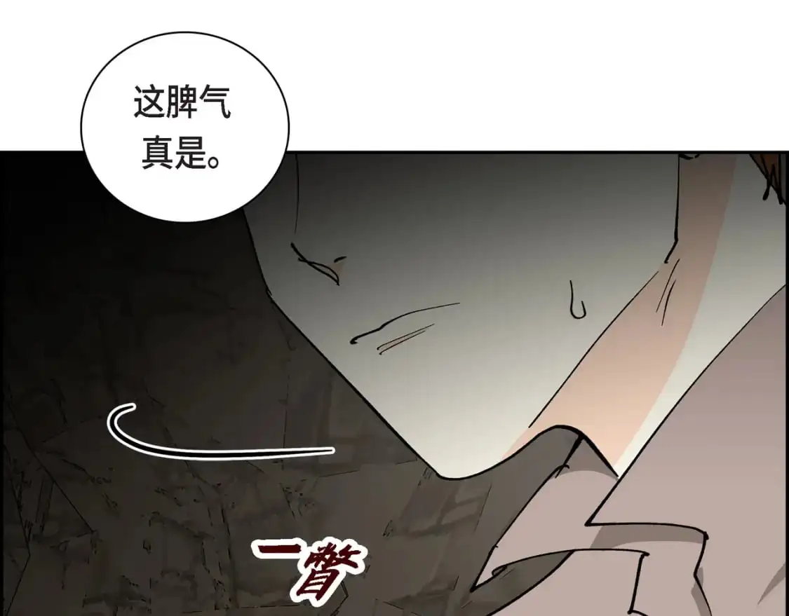 第87话 上当受骗 第33页