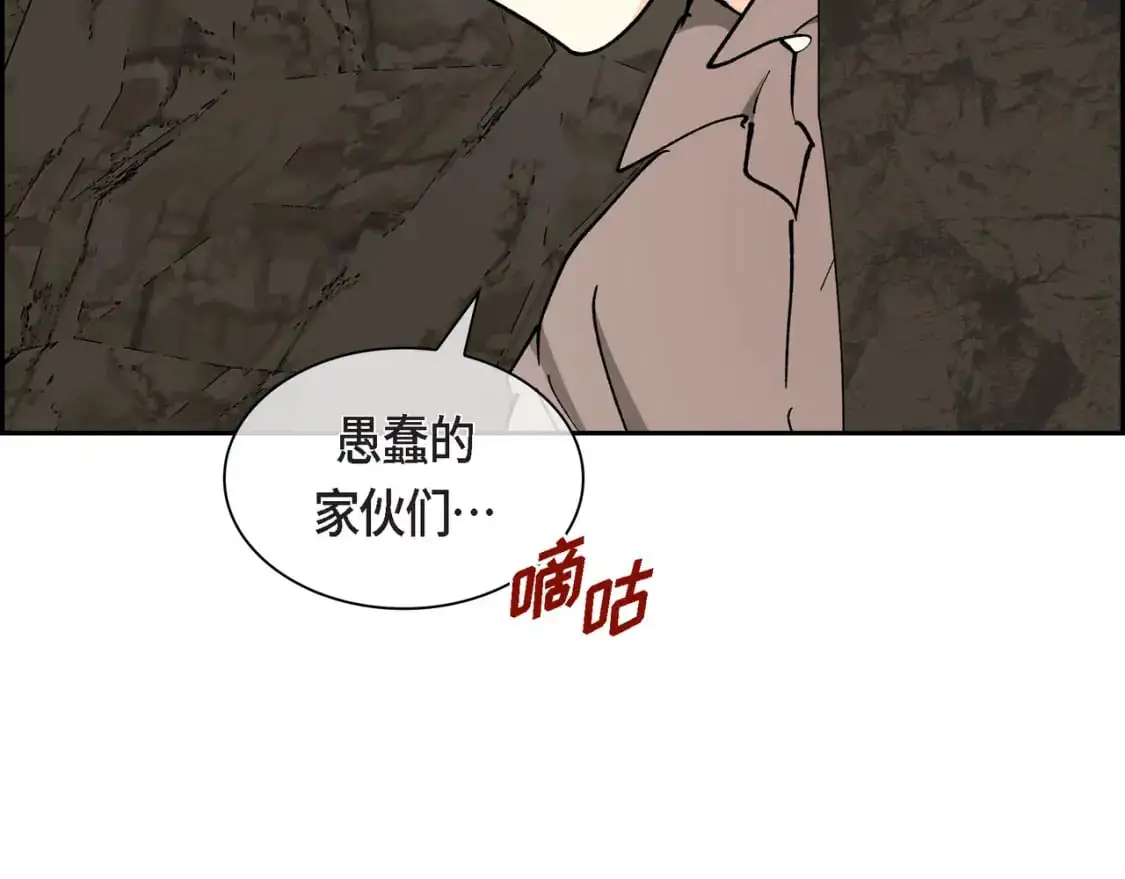 第87话 上当受骗 第36页
