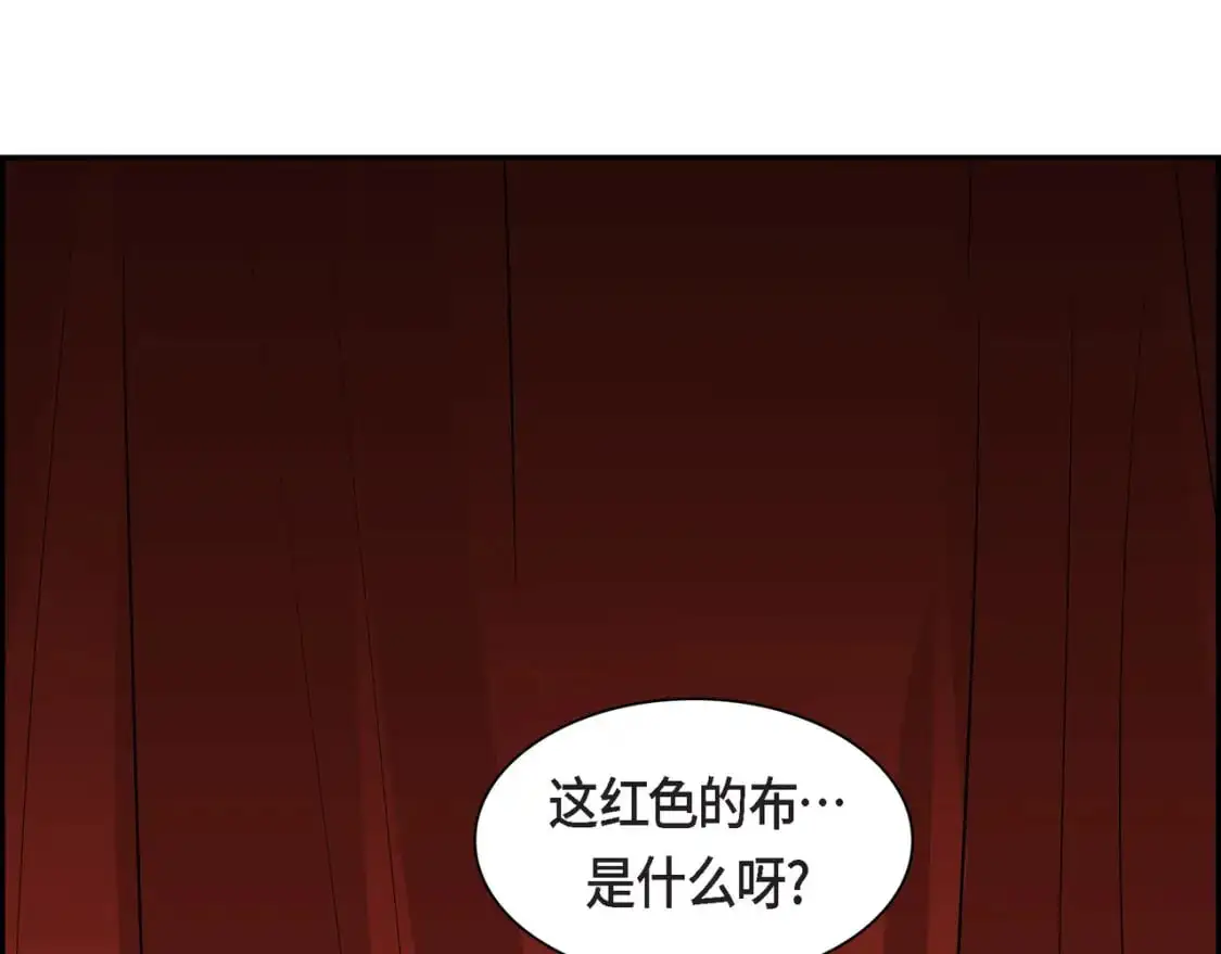第87话 上当受骗 第43页