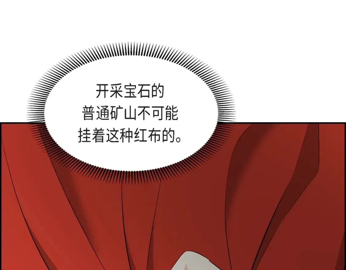 第87话 上当受骗 第46页