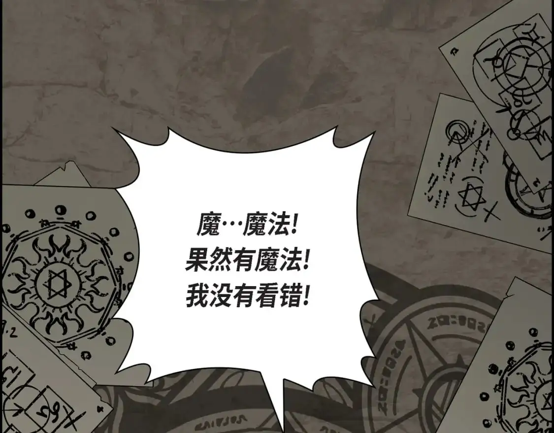 第87话 上当受骗 第69页