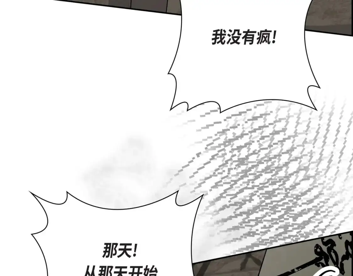 第87话 上当受骗 第72页
