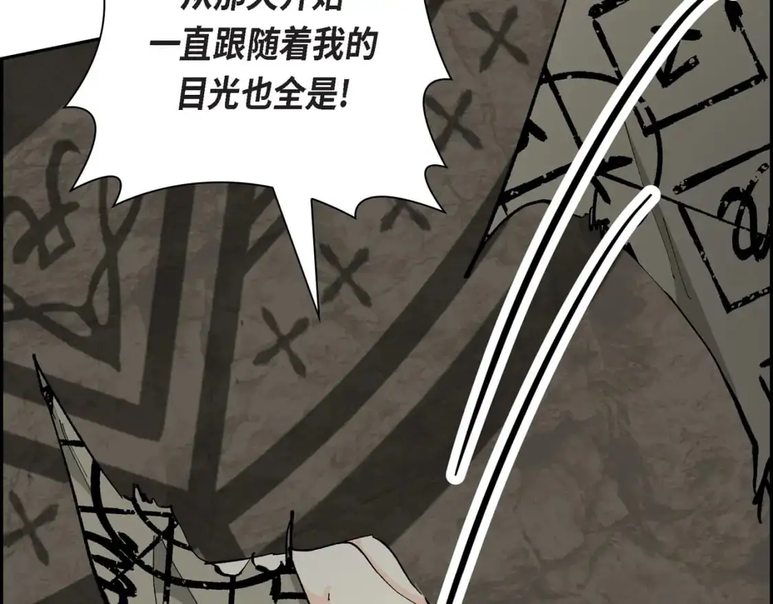 第87话 上当受骗 第73页