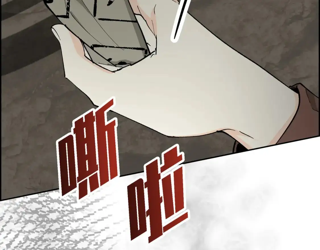 第87话 上当受骗 第74页