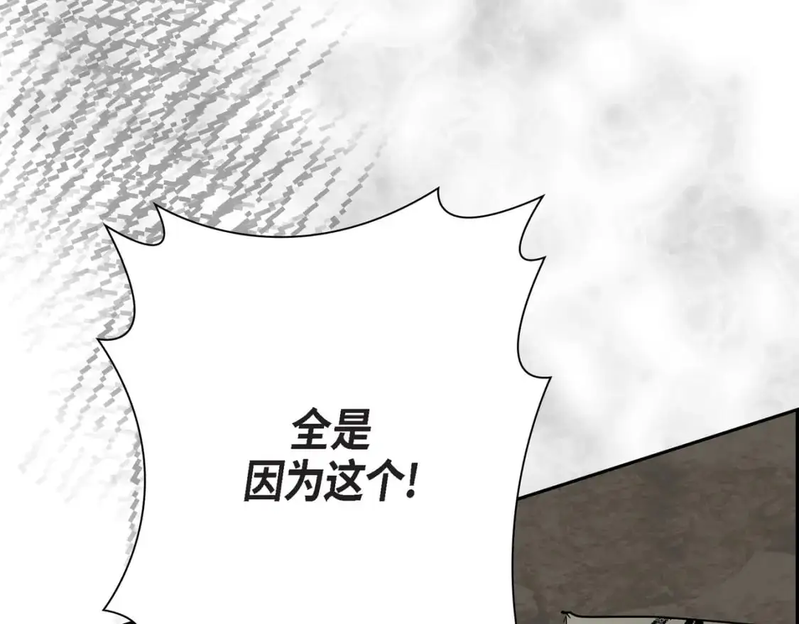 第87话 上当受骗 第75页
