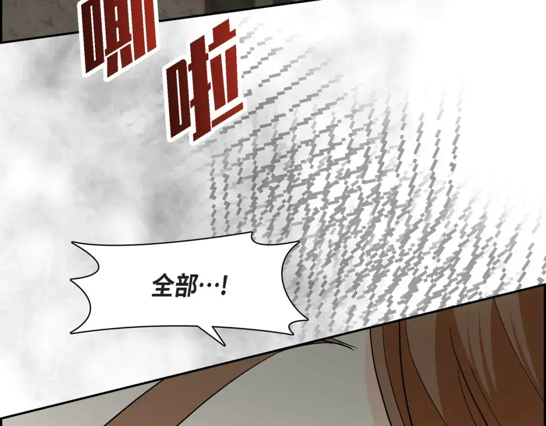 第87话 上当受骗 第78页