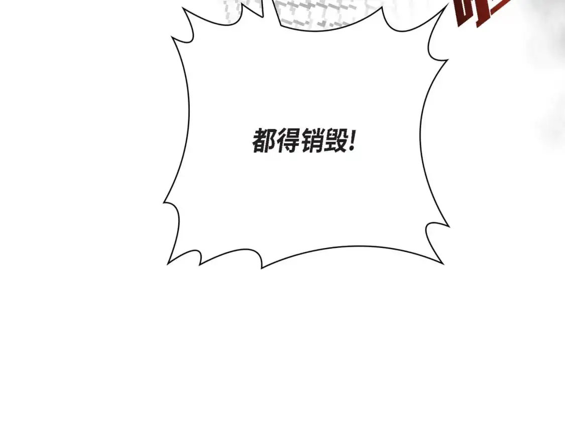 第87话 上当受骗 第80页