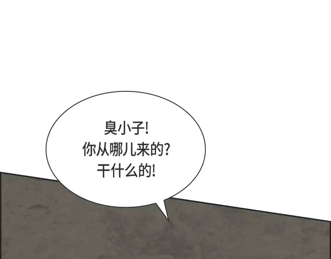 第87话 上当受骗 第87页