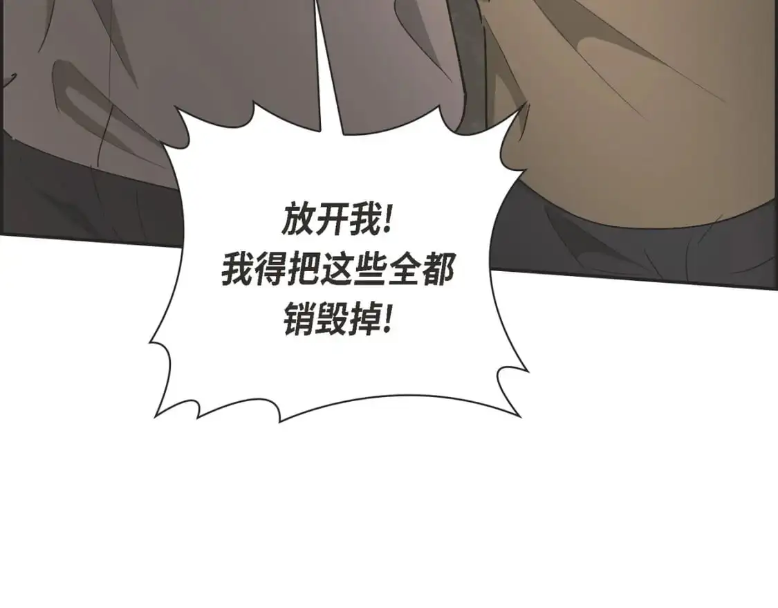 第87话 上当受骗 第90页