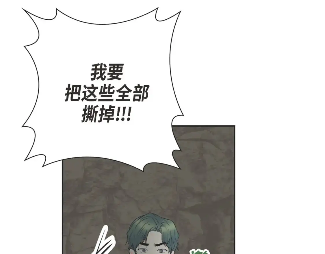 第87话 上当受骗 第91页