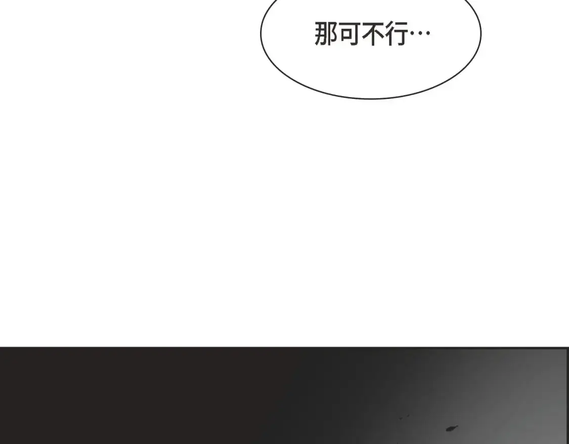 第87话 上当受骗 第94页