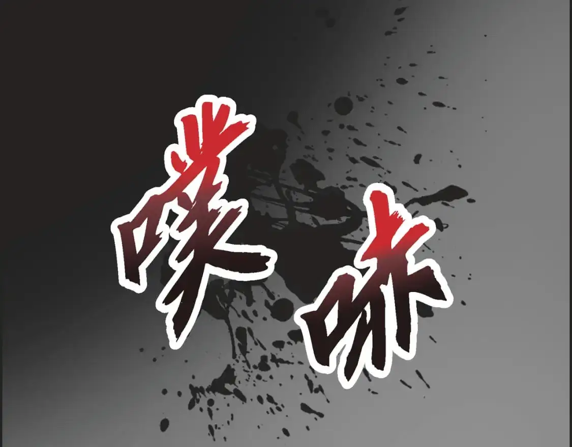 第87话 上当受骗 第95页