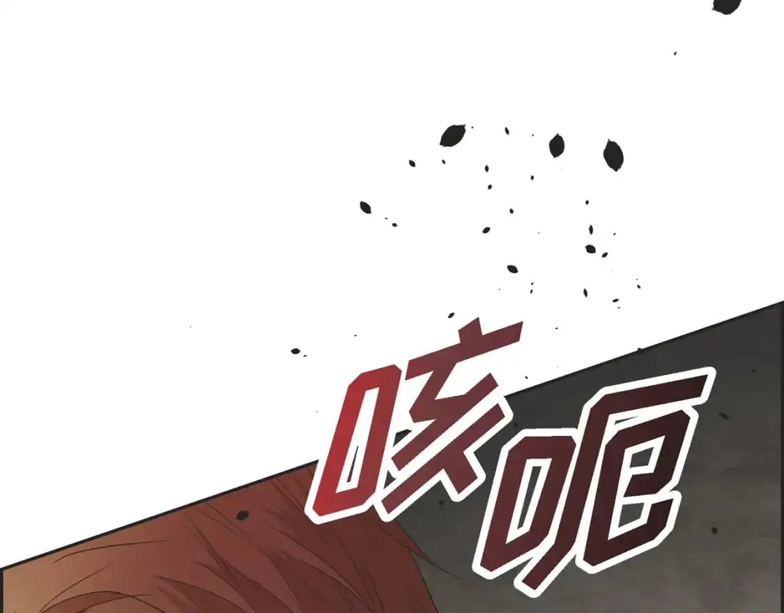 第87话 上当受骗 第97页