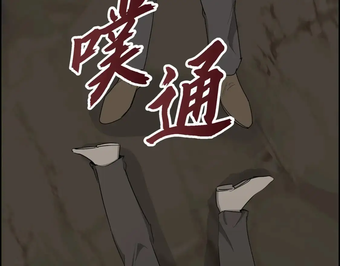 第87话 上当受骗 第103页