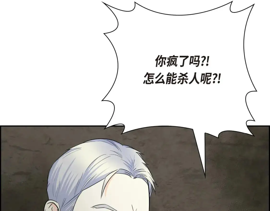 第87话 上当受骗 第106页