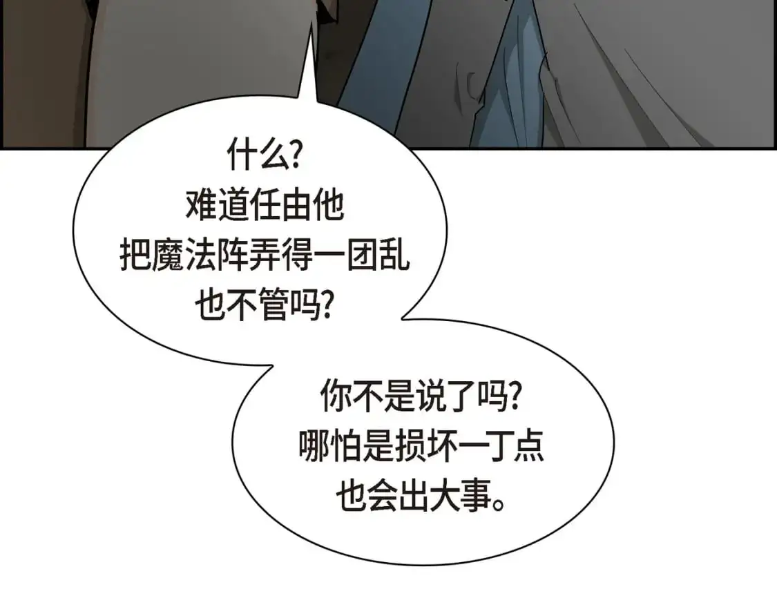 第87话 上当受骗 第108页