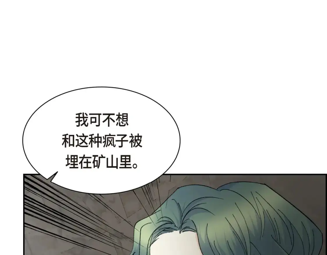 第87话 上当受骗 第109页