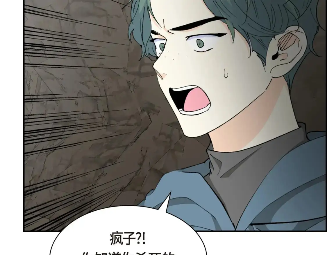 第87话 上当受骗 第110页