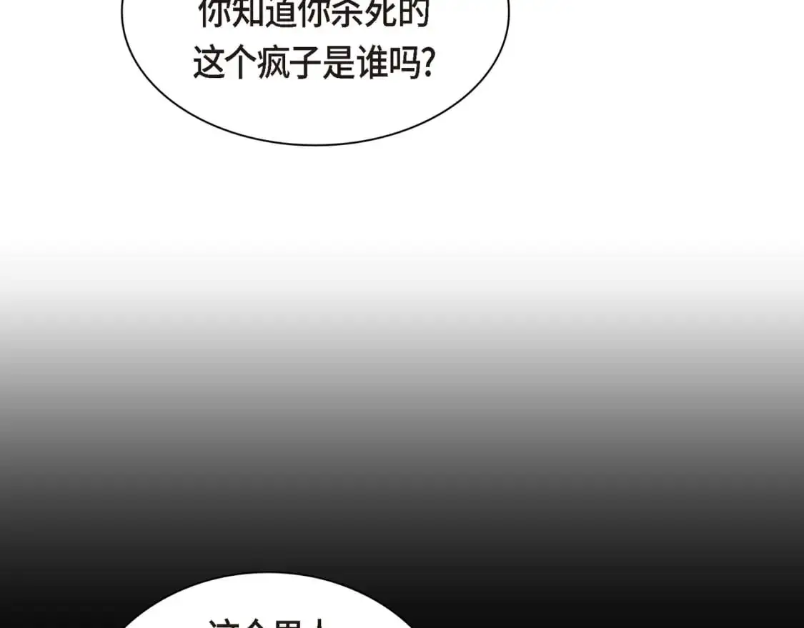 第87话 上当受骗 第111页