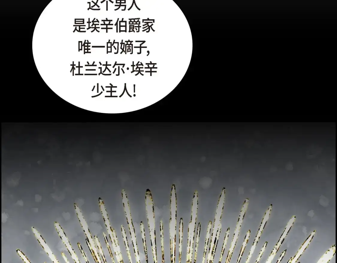 第87话 上当受骗 第112页