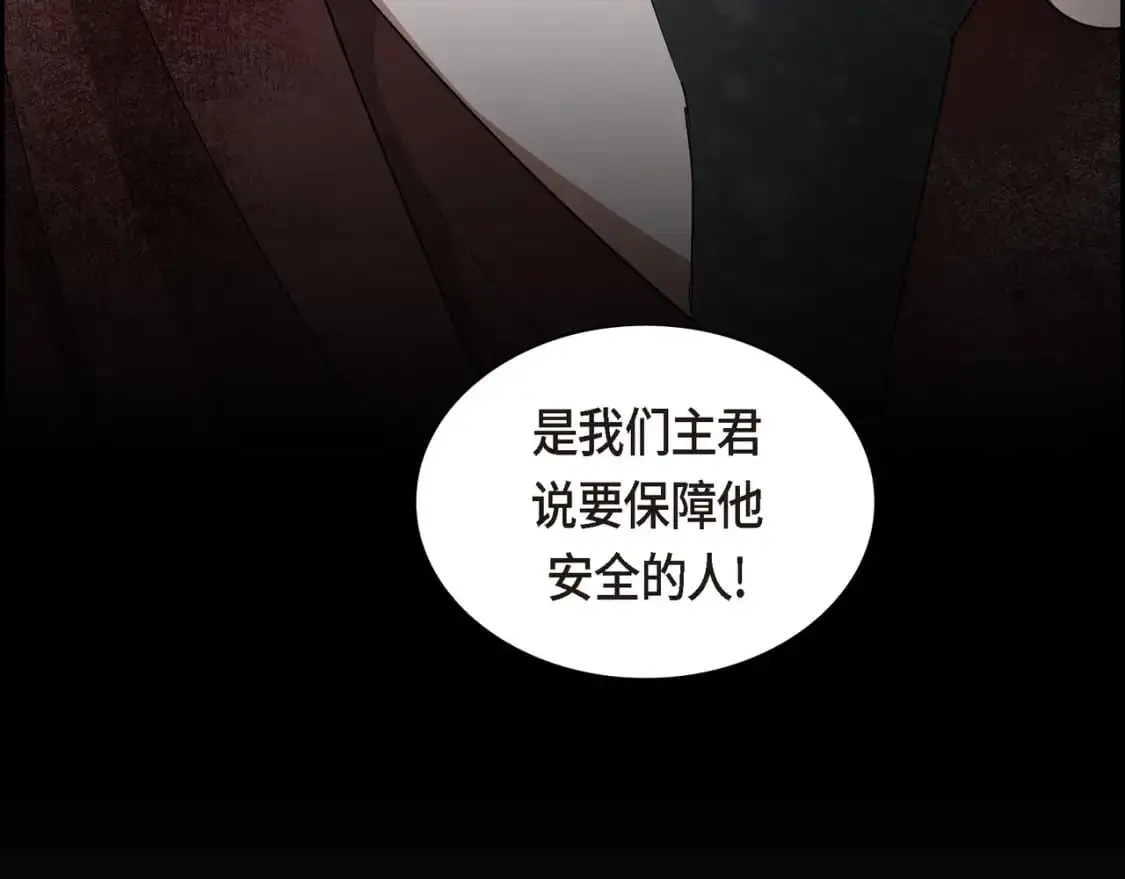 第87话 上当受骗 第116页