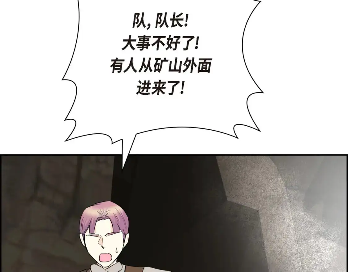 第87话 上当受骗 第118页