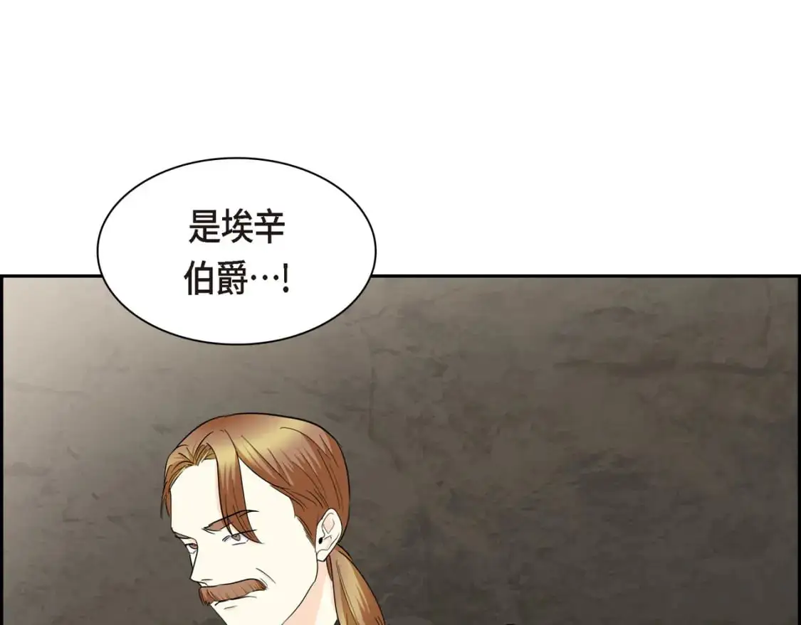 第87话 上当受骗 第124页
