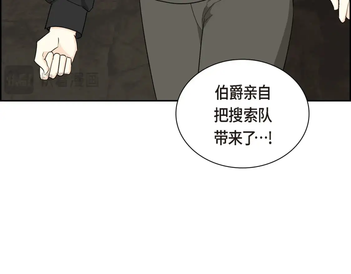 第87话 上当受骗 第126页