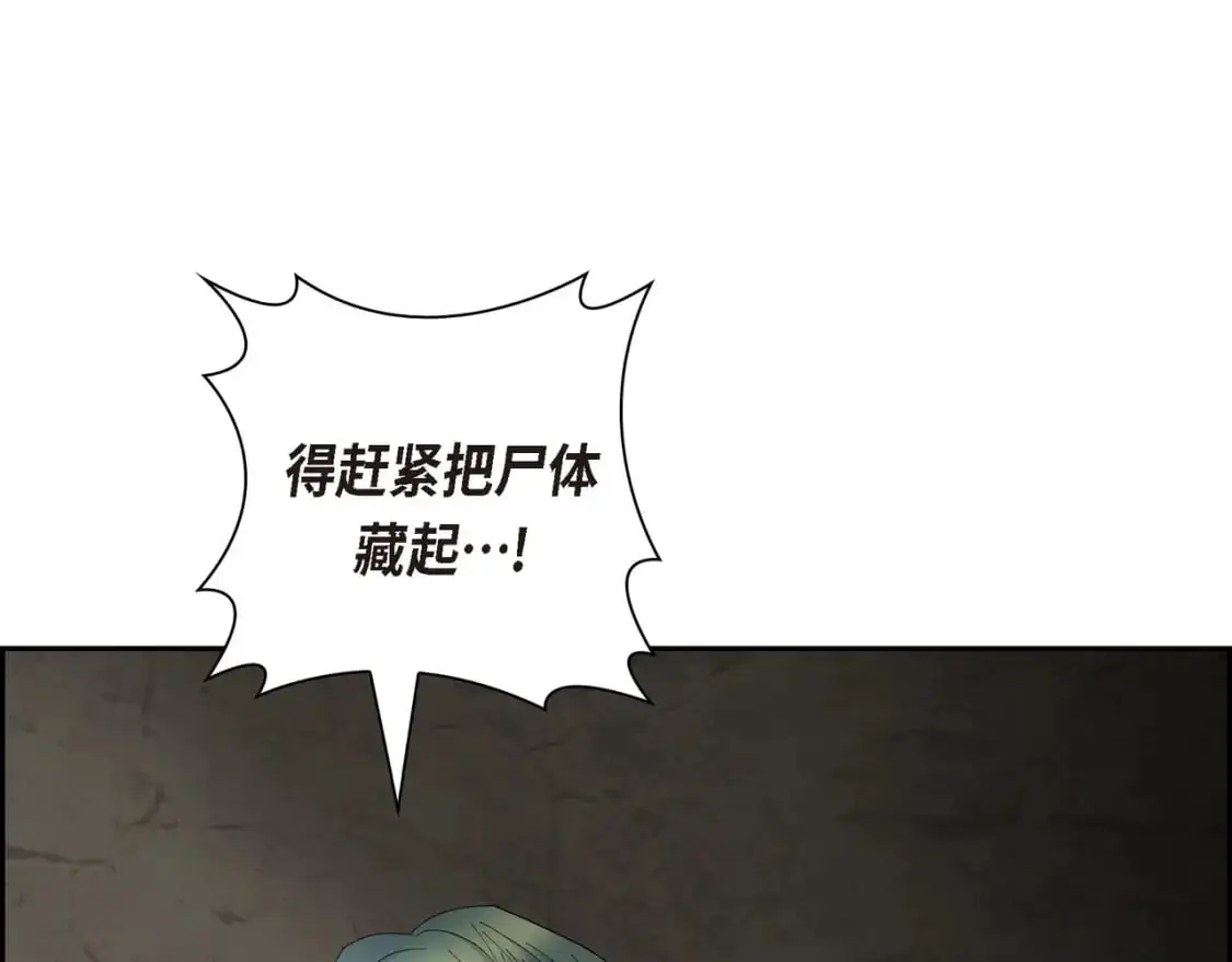 第87话 上当受骗 第127页