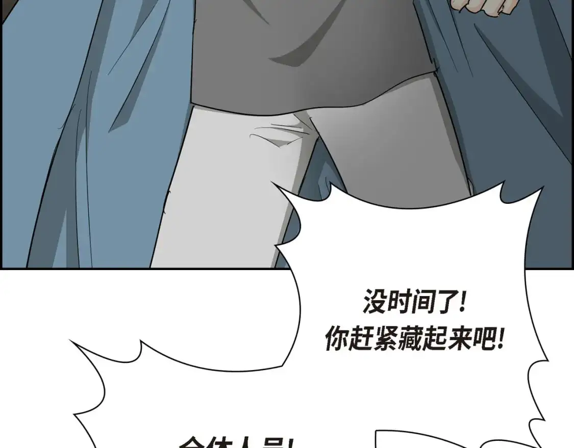 第87话 上当受骗 第129页
