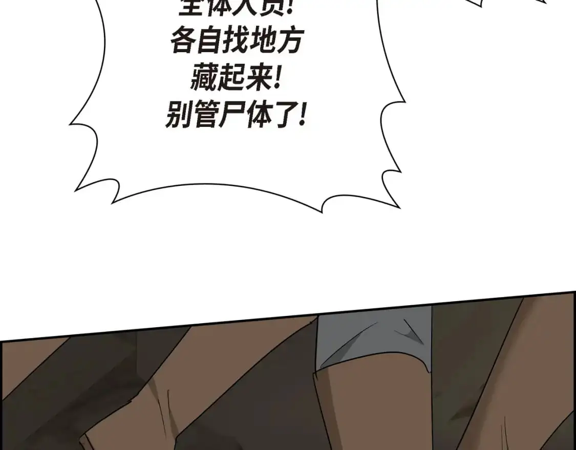 第87话 上当受骗 第130页
