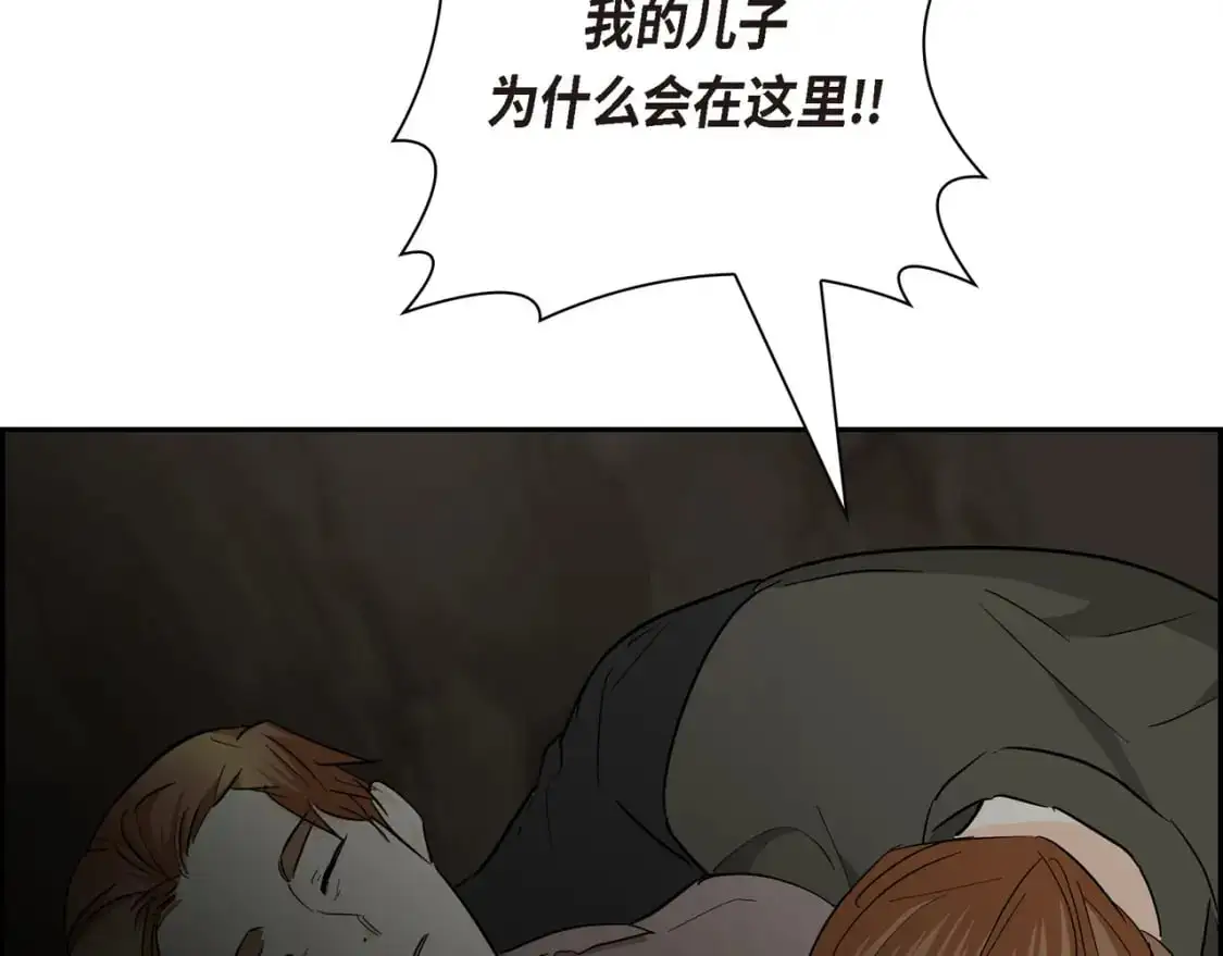 第87话 上当受骗 第138页