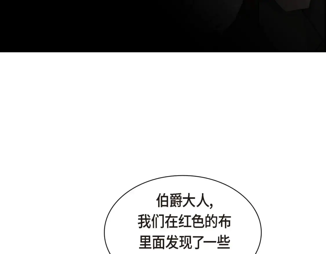 第87话 上当受骗 第140页