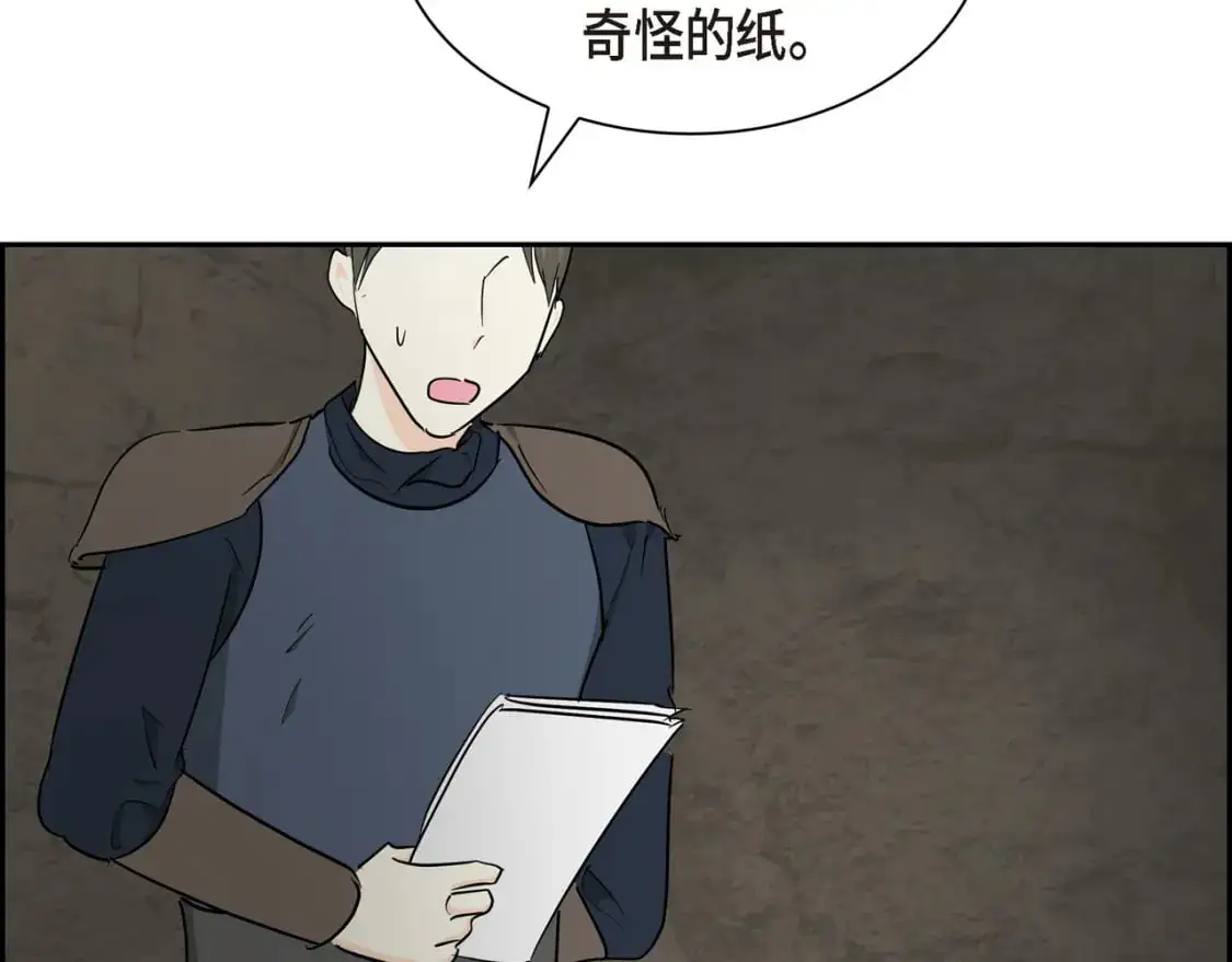 第87话 上当受骗 第141页