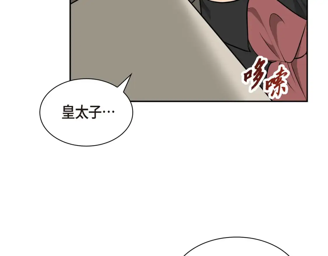 第87话 上当受骗 第147页