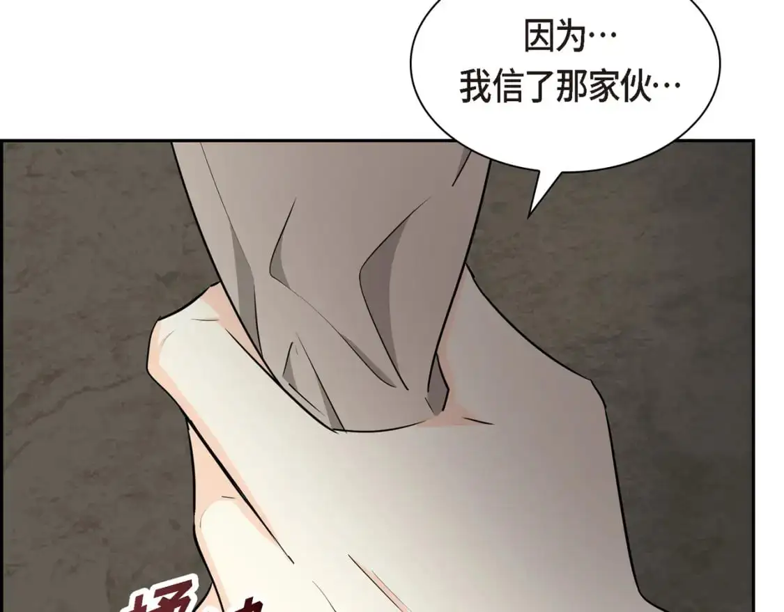 第87话 上当受骗 第148页