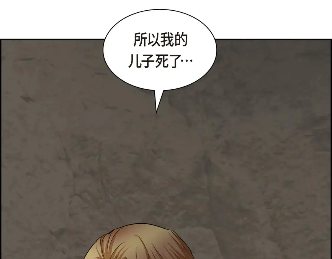 第87话 上当受骗 第150页