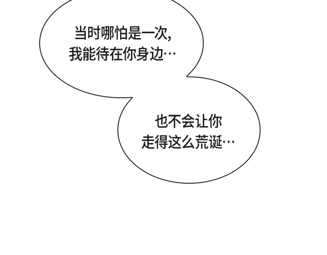 第87话 上当受骗 第158页