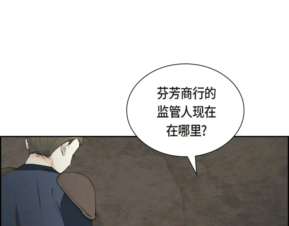 第87话 上当受骗 第159页