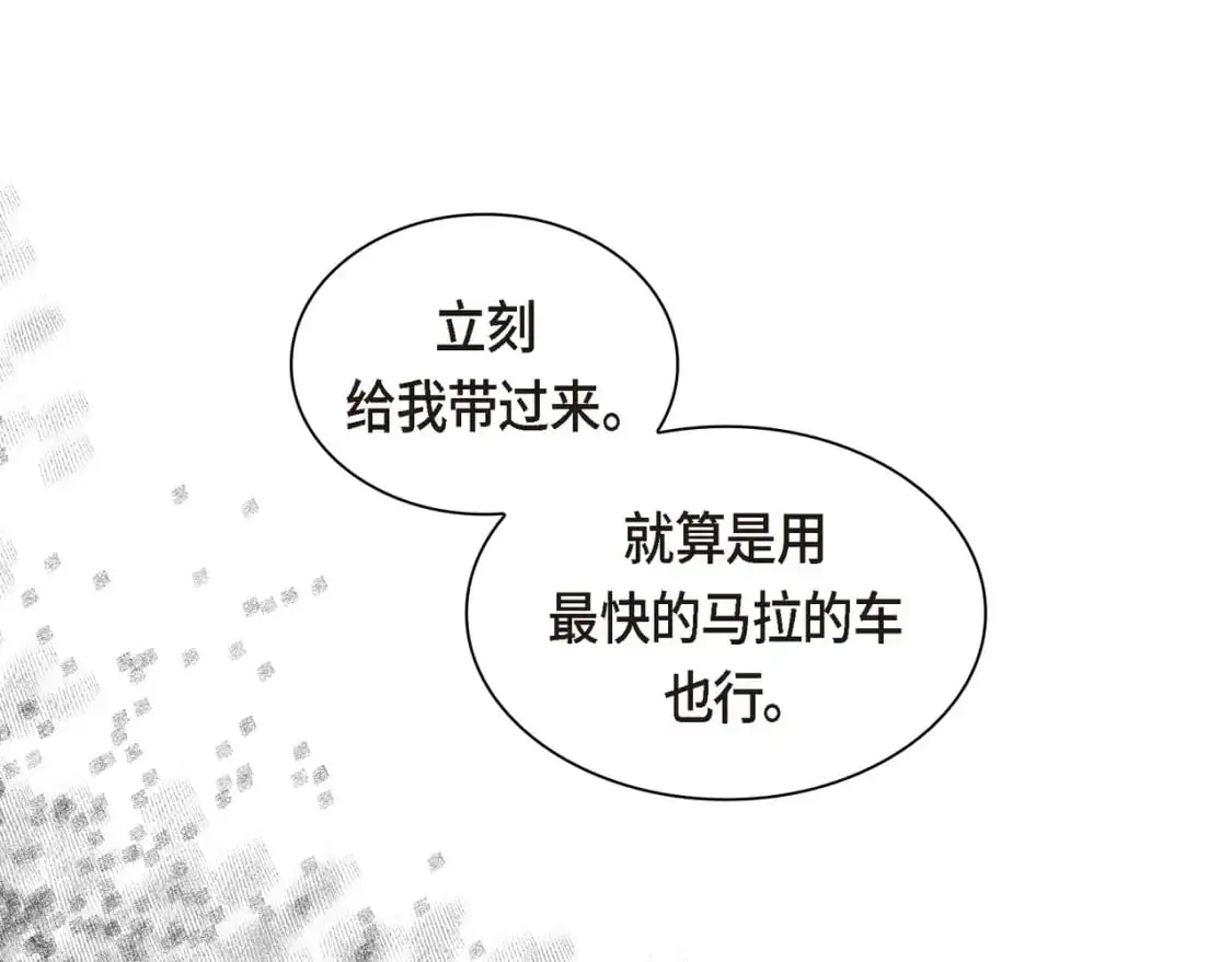第87话 上当受骗 第162页