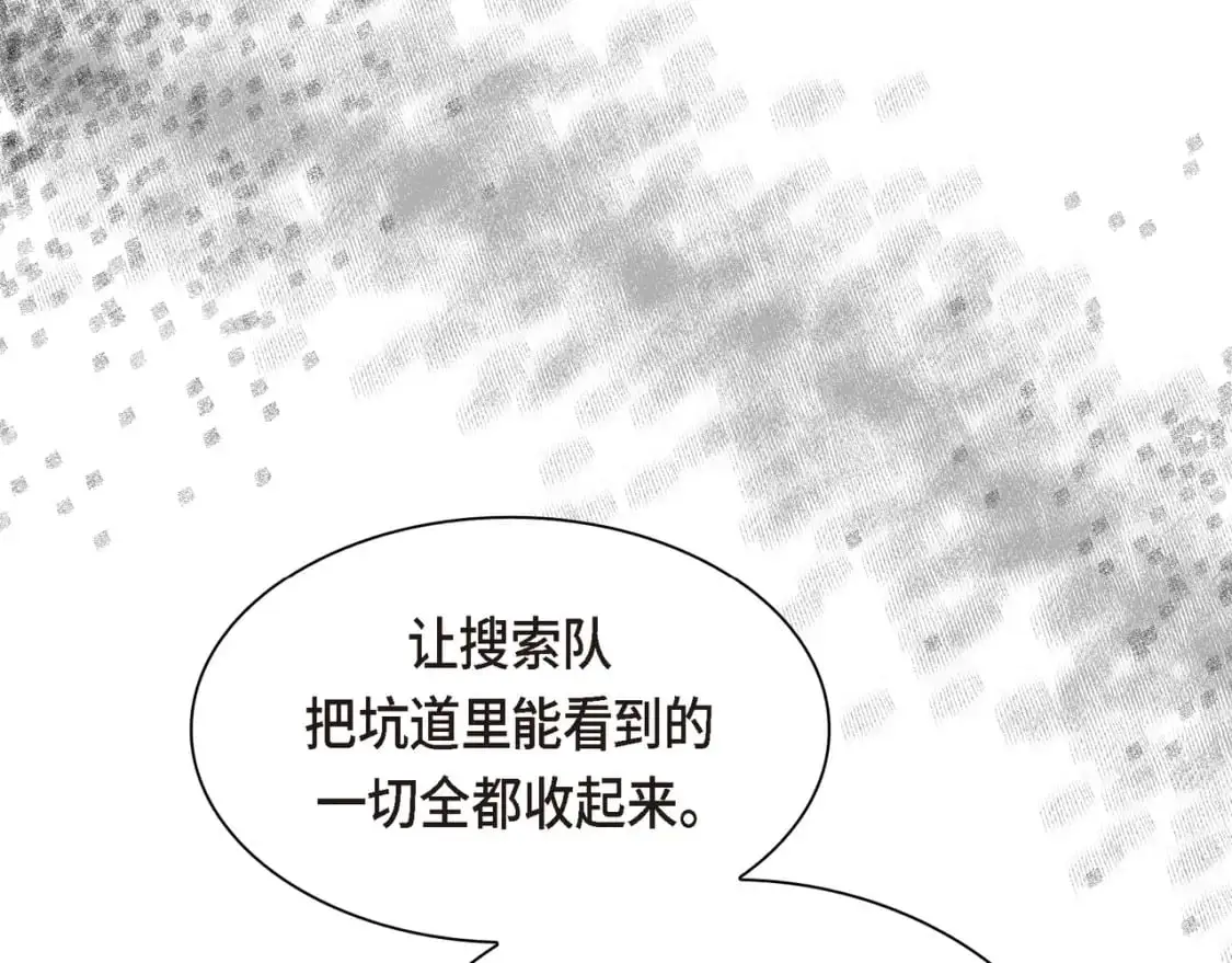 第87话 上当受骗 第163页