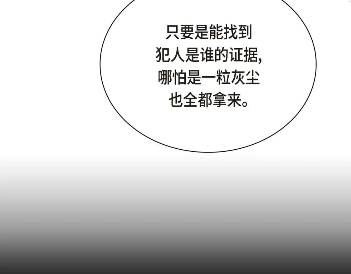 第87话 上当受骗 第164页